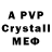 A PVP Crystall Eliza Kushtanova