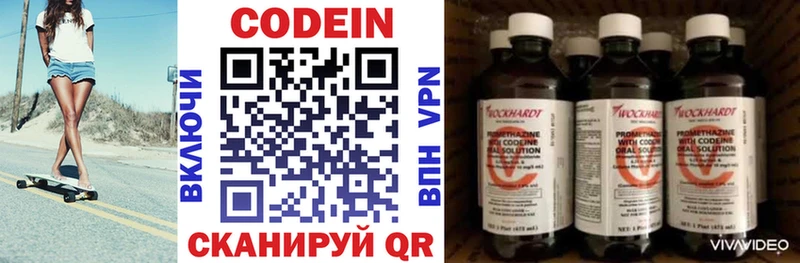где можно купить   Нефтеюганск  Кодеин напиток Lean (лин) 